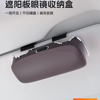 Sunglasses Case, Car Glasses — Car Glasses Clip/Bill Clip