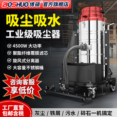 博碩大電力工業掃除機工場は粉塵を吸って清潔にして荒涼とした吸水掃除機を使う