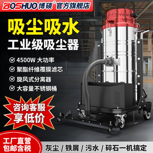 Boshuo high-power industrial vacuum cleaner factory workshop dust suction cleaning and land-opening water suction vacuum cleaner