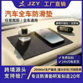 汽车防滑垫 PVC黑色小方格 耐高温不融化 车顶后备箱仪表台止滑垫