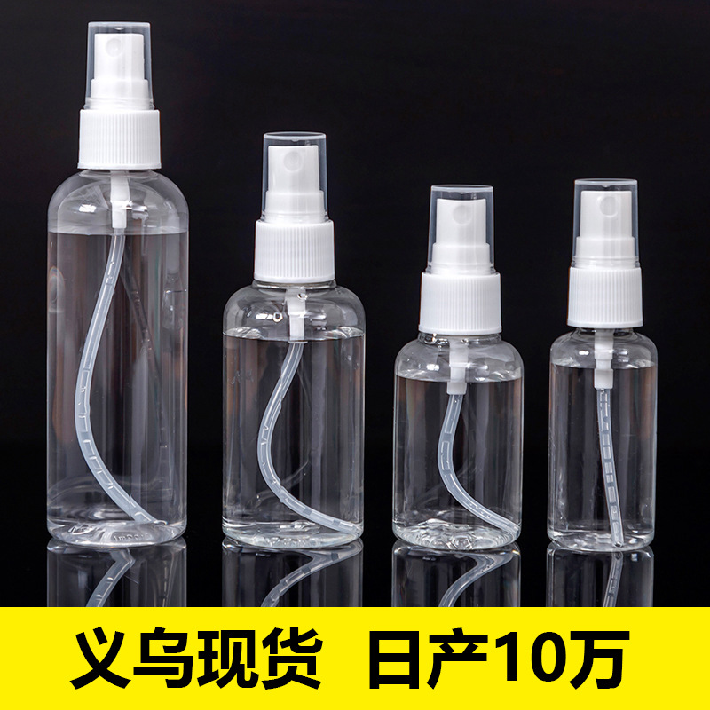 喷瓶100ml旅行便携式化妆水喷雾瓶细雾喷瓶化妆品分装瓶50ml30ml