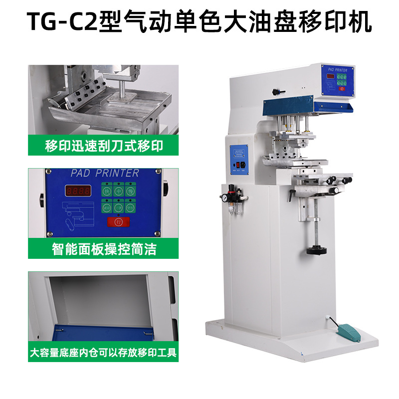 Máquina de impresión de almohadilla neumática TG Máquina de impresión de almohadilla neumática automática Máquina de codificación de tinta de raspador de taza de aceite Máquina de marcado