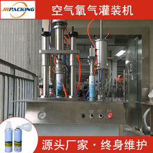 新鮮空氣罐頭生產設備 便攜式氧氣瓶封口充氣機 氣體灌裝機械