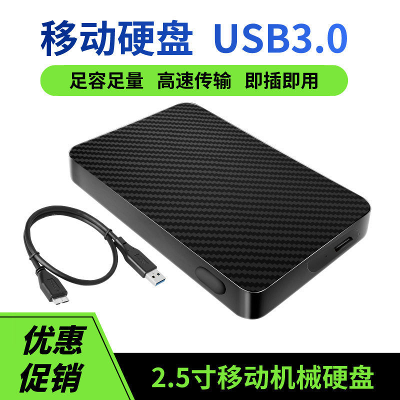Mobile Hard Drive Mobile Mechanical Hard Drive Usb3.0 Mobile Hard Drive Large Capacity External Hard Drive with Data Cable Wholesale