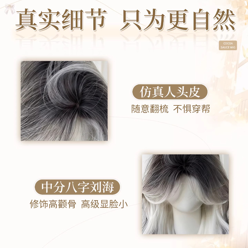 Long Curly Ink Wash Gradient parukas tukkidega – stiilne ja kihiline