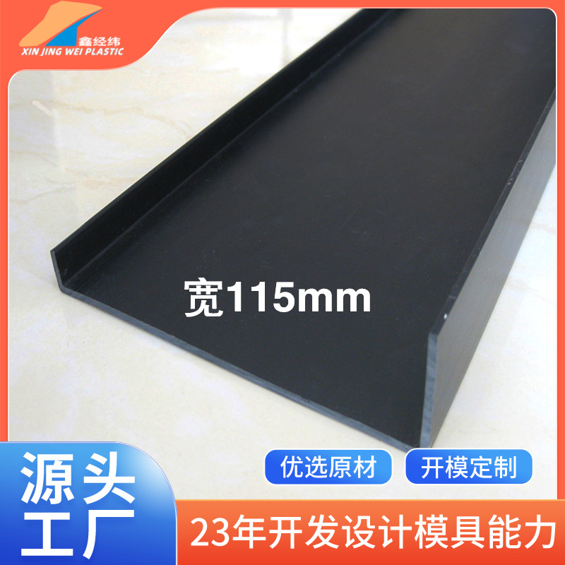 厂家供应PVC硬质U型槽门槛PVC硬质保护槽电线电缆硬质U型保护胶槽