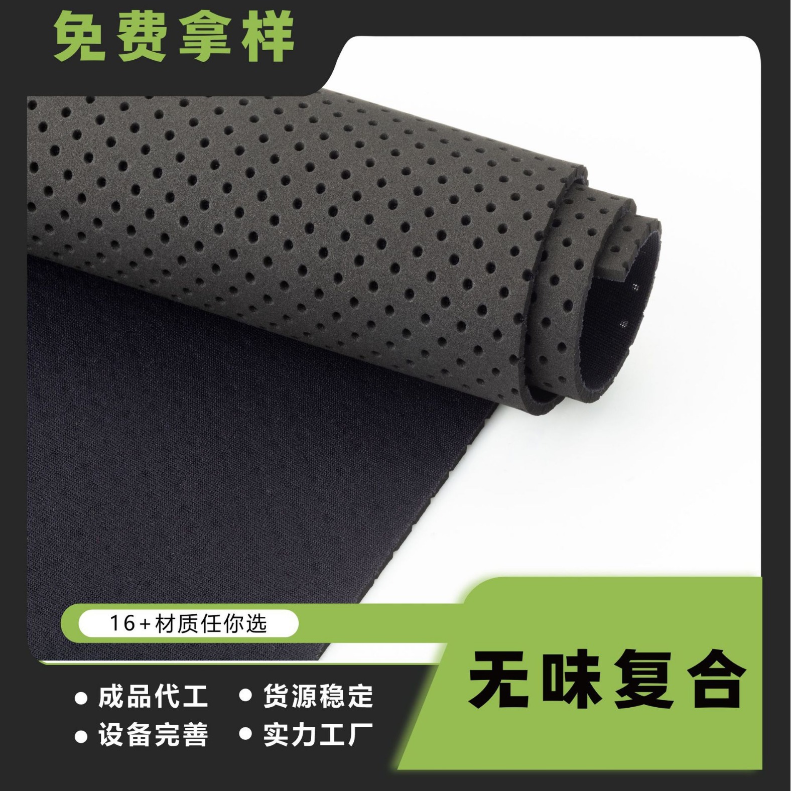 SBR复合OK粘扣布冲孔橡胶复合面料智能固定带背部矫正器材料