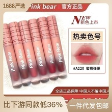 PINKBEAR皮可熊粉色牛仔唇泥A411唇釉A220联名口红哑光A203新品