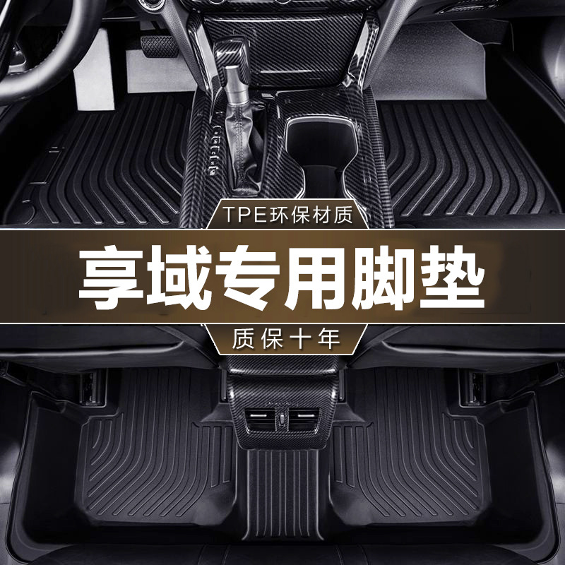 Thảm trải sàn xe hơi TPE phủ kín toàn bộ, dành riêng cho các mẫu xe Dongfeng Honda Xiangyu 18-23, phiên bản hybrid 1.5L mới 1.0/180T.