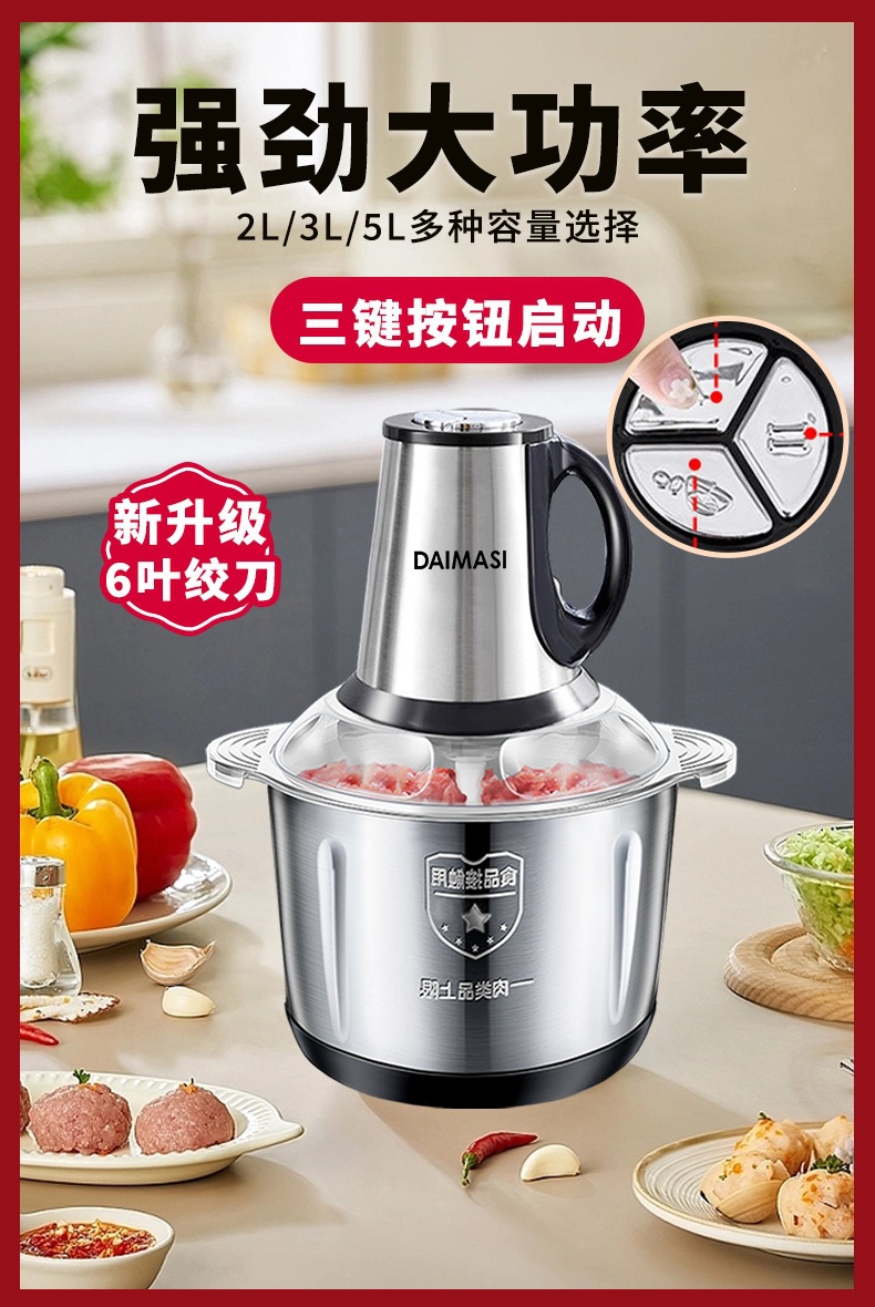 Electric Meat Grinder Multifunctional Food Processor Blender Baby Food Mixer Garlic Chili Mincer Small Commercial Household Appliance