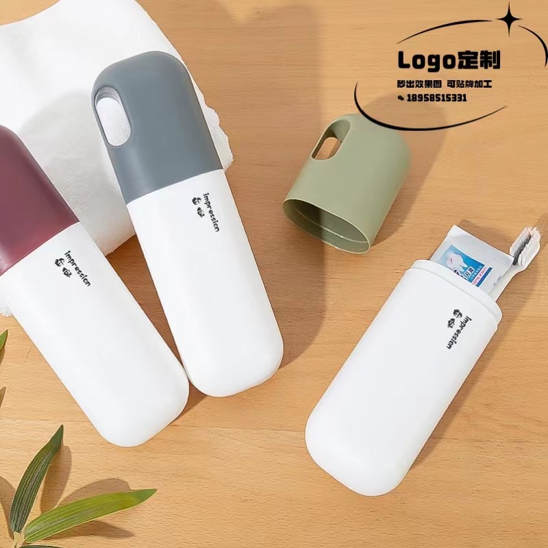 印象旅行牙杯牙刷牙膏收纳盒便携式洗漱杯牙刷套简约风设计牙刷盒