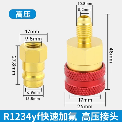 R1234Yf Quick Connector Automotive Refrigerant Automotive air conditioning - r1234yf-high-pressure-direct-r1234yf-high-pressure-low-pressure-direct-1-pair