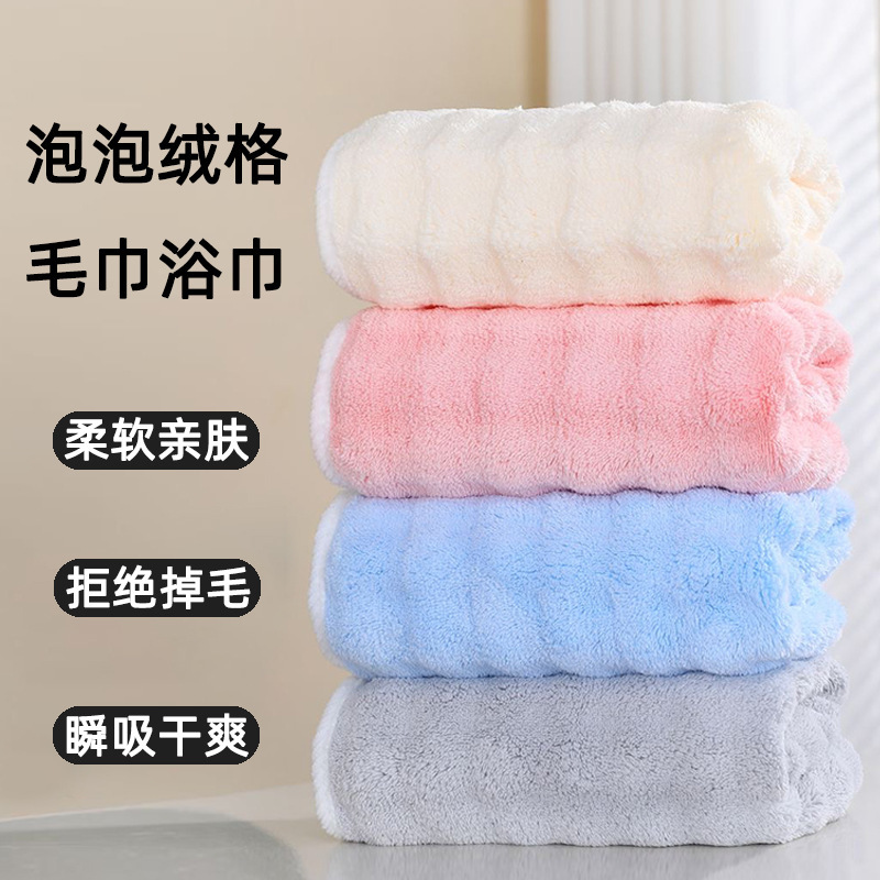 Bubble Velvet Towel Absorbent Coral Velvet Towel Bath Towel suit Face Towel Bath Towel Thickened Towel Wholesale Bubble Velvet Towel Absorbent Coral Velvet Towel Bath Towel suit Face Towel Bath Towel Thickened Towel Wholesale