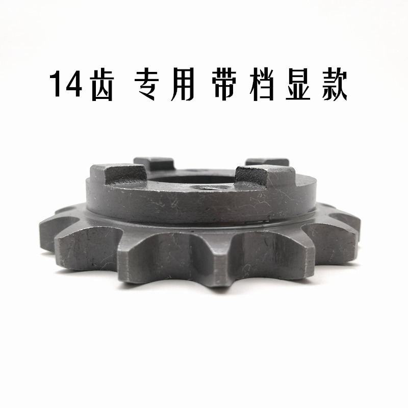春风NK150套链4 14齿带档显