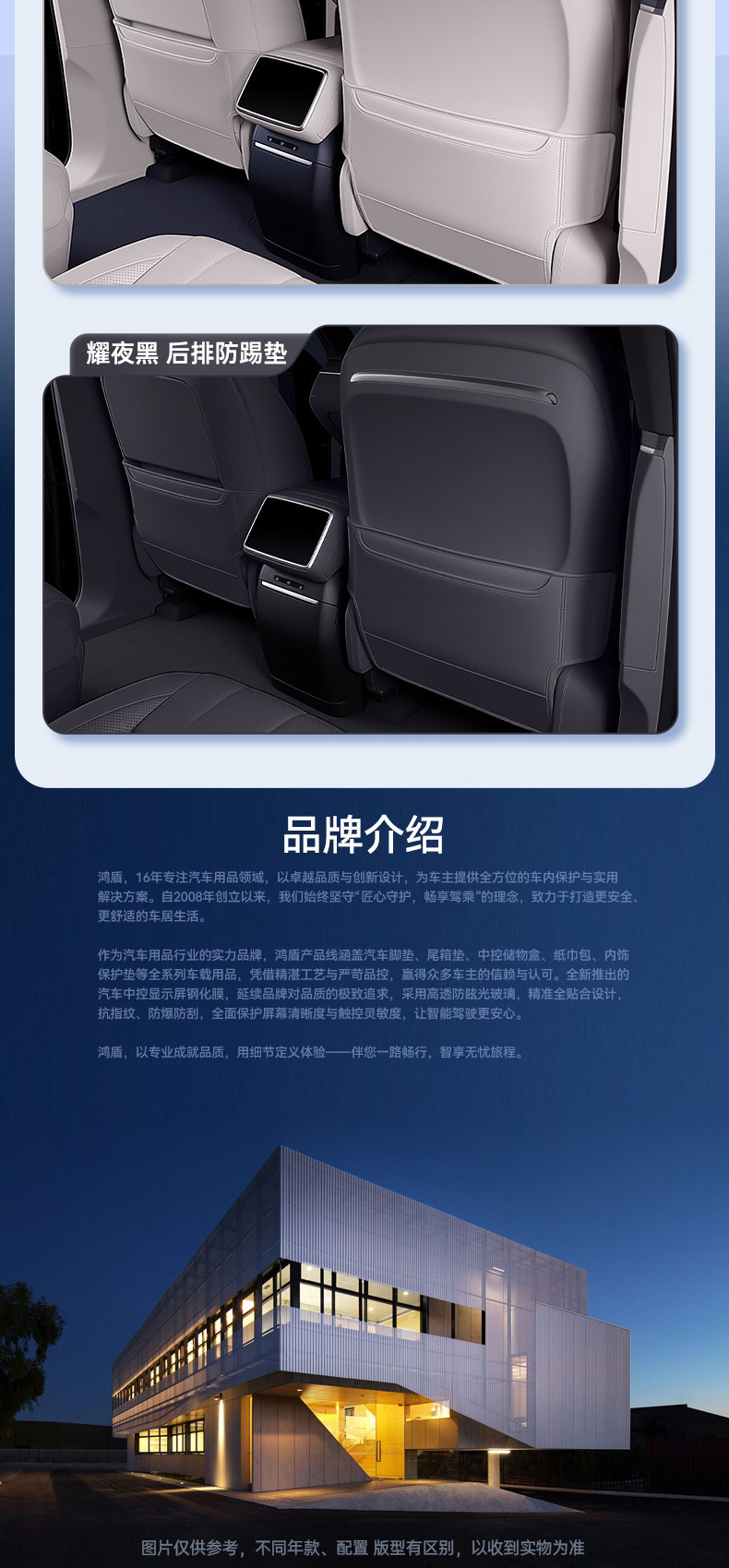 Suitable for Zhiji Ls6 Seat Anti-Kick Pads, Rear Seat Backrest Protection, Car Interior Modification Accessories, and Complete Set of Supplies