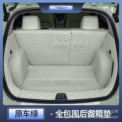 Suitable for 26 Models of Chery Qq3Ev, Full-Coverage Trunk Mat for New Qq3Ev, Special Car Trunk Mat for Modification and Decoration (Trunk Mat) - original-car-green-all-inclusive-trunk-mat-chery-qq3-ev