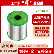 �ߴ�����Ǧ����˿0.8mm������������оSn993����˿63A��Ǧ����