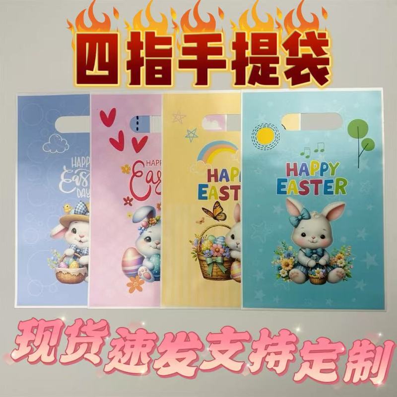 新しいイースター手提げギフトバッグ誕生日パーティーギフトバッグ子供キャンディー漫画ギフトバッグ|undefined