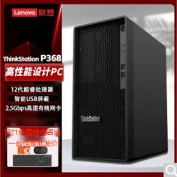 Lenovo P368 Workstation Desktop is suitable for graphic design computer host i5-13500, 16G, 51