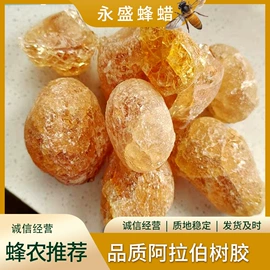 石油蜡;植物胶;动物胶