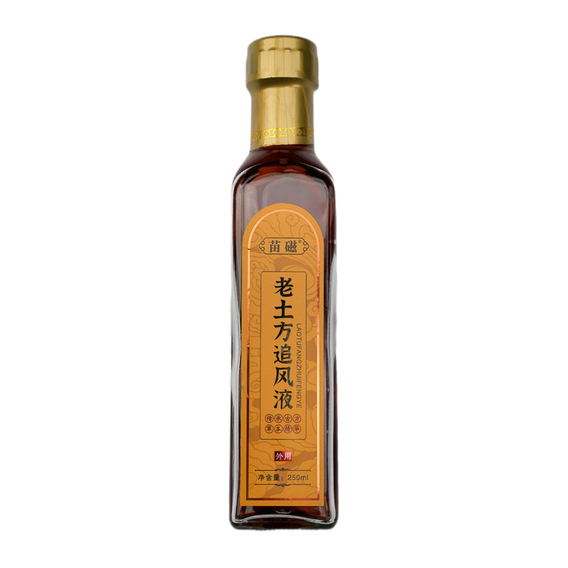 老土方追风液外用涂抹液护肩颈腰腿关节草本萃取买一送一到手两瓶|undefined