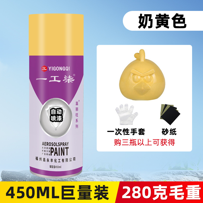 Creamy yellow; 450ml/bottle