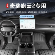 专用于奇瑞旗云2脚垫tpe防水10-12款内饰改装踏垫全包围汽车脚垫