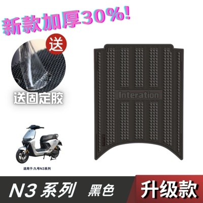 Modification Accessories, Footrest Pads – Electric vehicle foot mat - speed-model-no-9-n3-black-no-specifications