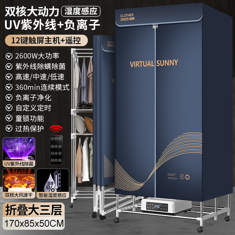 접이식 12키 [2600] 듀얼코어 파워 + UV 자외선 + 음이온 대형 3겹