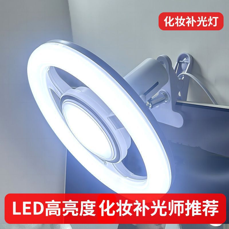 Super Bright Makeup Mirror Fill Light, Ring Work Light, Screw-Mount Bulb, Universal Lamp Head, Photography Live Streaming Light Factory