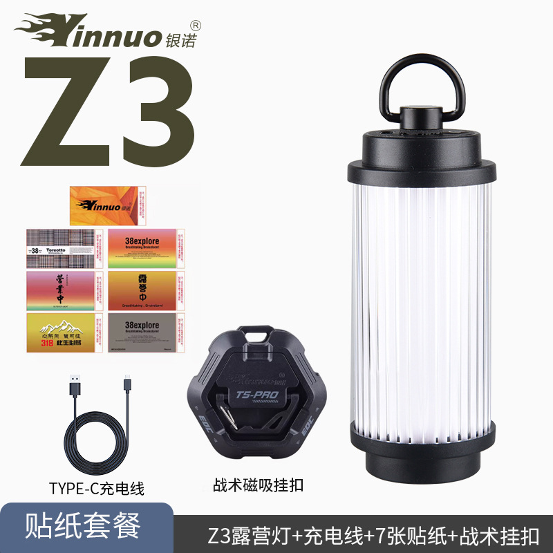 블랙 Z3 캠핑 랜턴 + 스티커 7종 + D링 + 택티컬 마그네틱 걸이