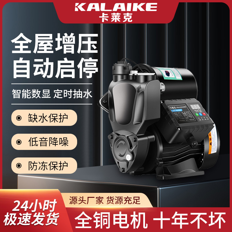 Automatic household booster pump ultra-quiet water heater shower self-priming pump tap water pipe pressure pump