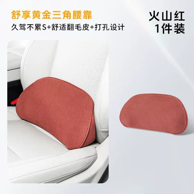 Thin Small Lumbar Pillow, Waist support - anti-displacementdupont-memory-foamperforated-suede-volcanic-red-x1-1-pack