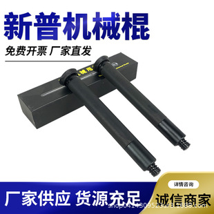 机械棍 新标伸缩甩棍防身自卫基础型加强型车载防身便携性机械棍-阿里巴巴