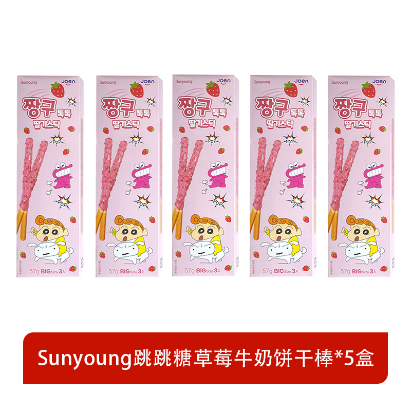 팝핑캔디 딸기우유맛 쿠키스틱 57g*5박스