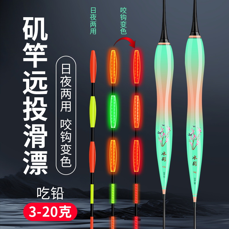 Ice shadow sanda fishing long-distance electronic floating road sliding floating silver carp and bighead carp big fish floating bite hook color change luminous floating eye-catching floating