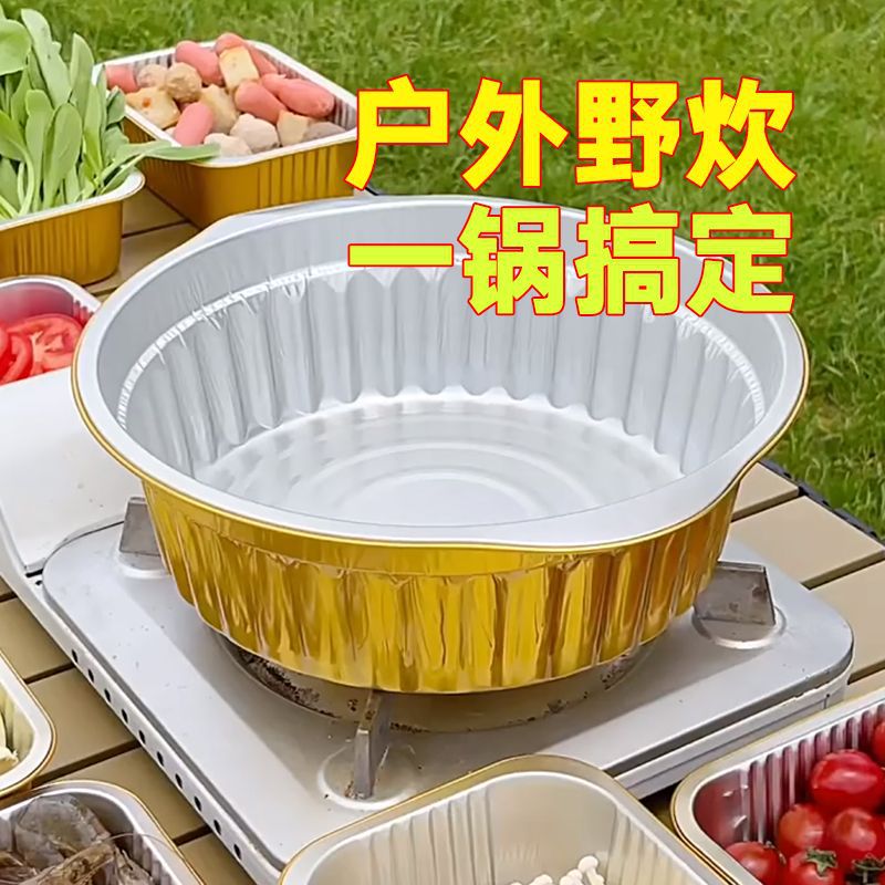 一次性锅餐盒卡式炉专用火锅宿舍泡面露营野餐便当盒野炊必备炊具