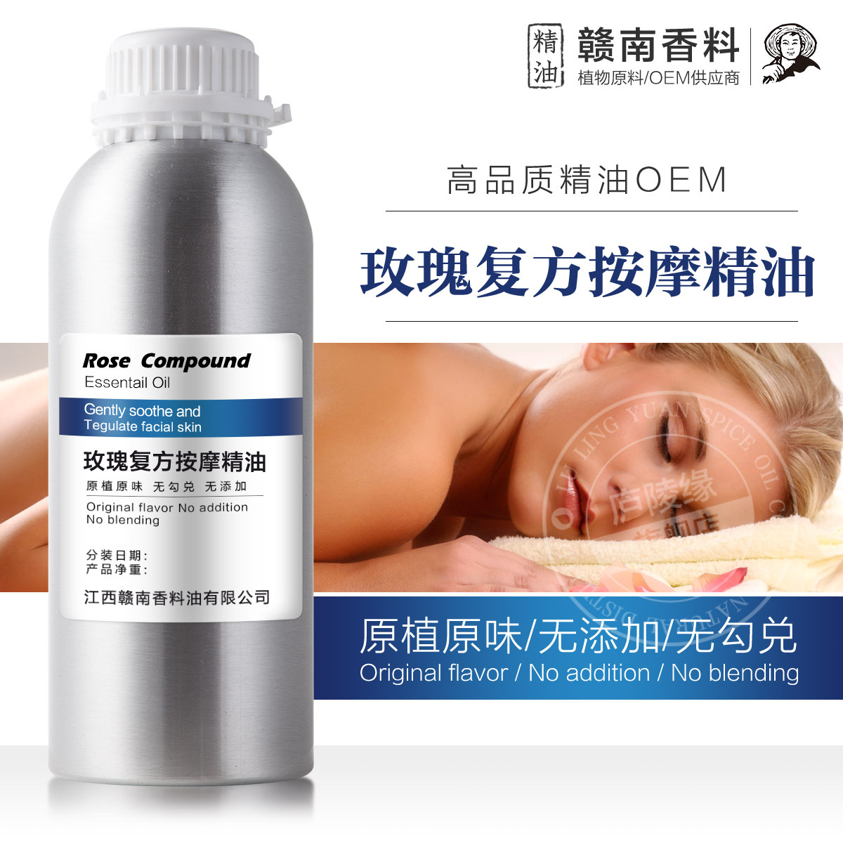 玫瑰复方按摩精油通全身 身体刮痧 肩颈足部开背一件代发欢迎拿样