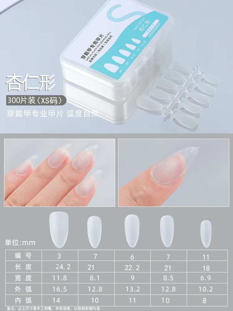 Street Nail Piece Factory desgaste al por mayor pieza de uñas tienda de Arte de uñas especial ultrafino esmerilado sin costura tallado-libre pulido corto escalera de uñas