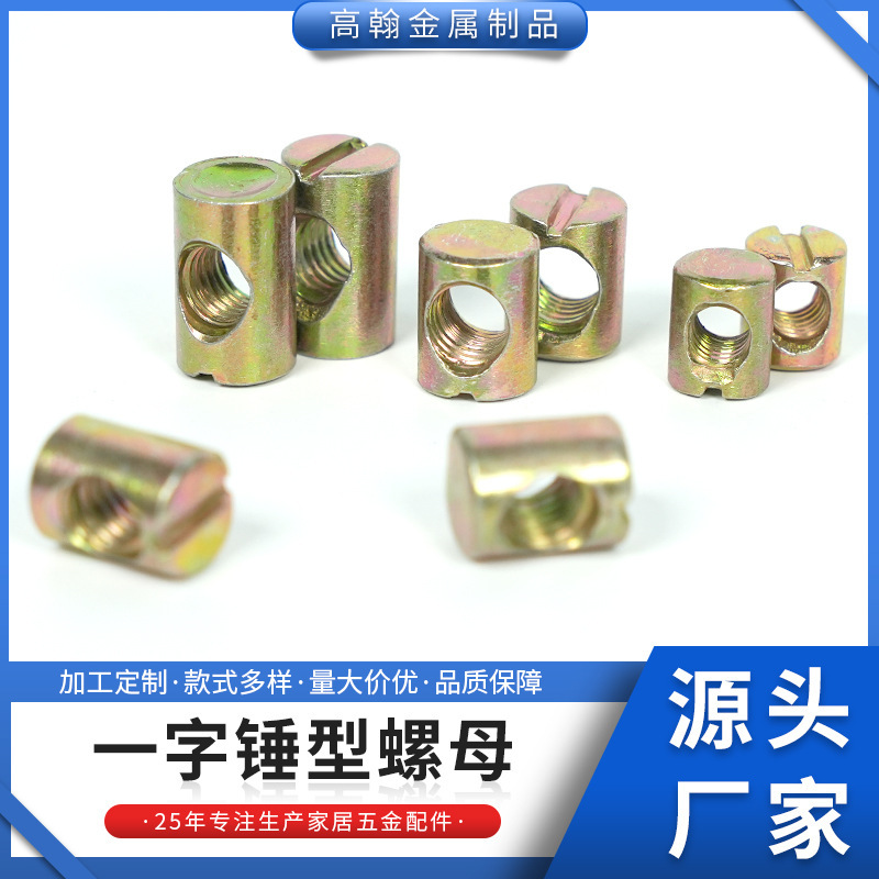 Horizontal Hole Hammer Nut Hardware Accessories Double Hole Furniture Connection Hammer Head Nut Cylindrical Nut
