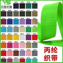 厂家批发丙纶织带辅料pp珠纹服装黑色汽车安全彩带手提编织坑纹带
