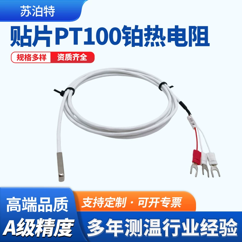 Поверхностный клейкий патч датчика температуры PT100, платиновый термостойкий 24/26/28AWG с экранированной линией измерения температуры