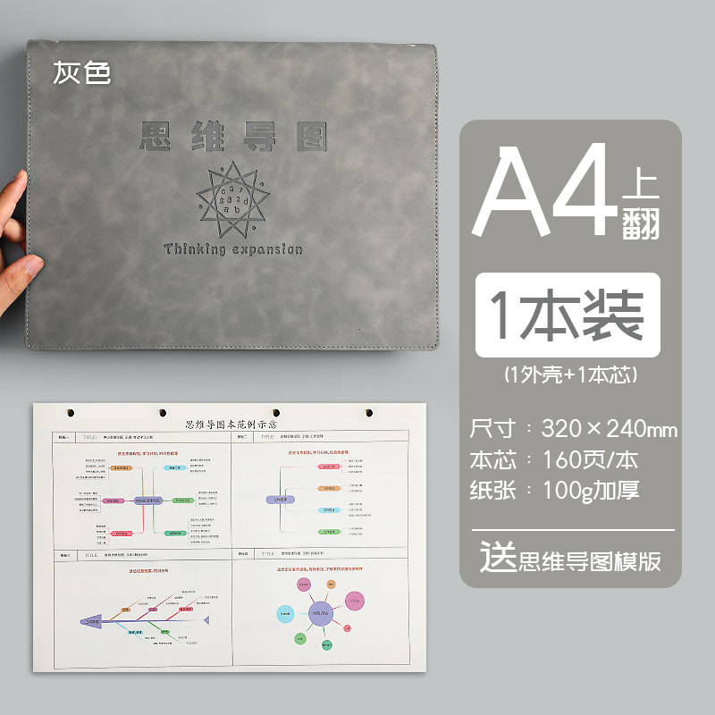Mapa de la mente cuaderno a4B5 cuaderno de hojas sueltas desmontable estudiante simple examen de ingreso de posgrado Aprendizaje de cuero suave en stock al por mayor