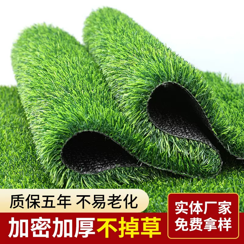 足球场人造草坪工程围挡人工假草皮楼顶阳台地毯垫绿塑料仿真草坪