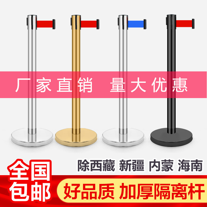一米线栏杆立柱 地铁不锈钢护栏围栏底座隔离伸缩带警戒线定制304