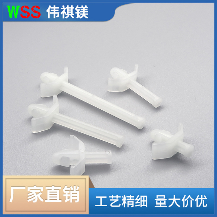 PCB塑料支架 基板固定扣 价格优惠 绝缘材质 飞机头隔离柱