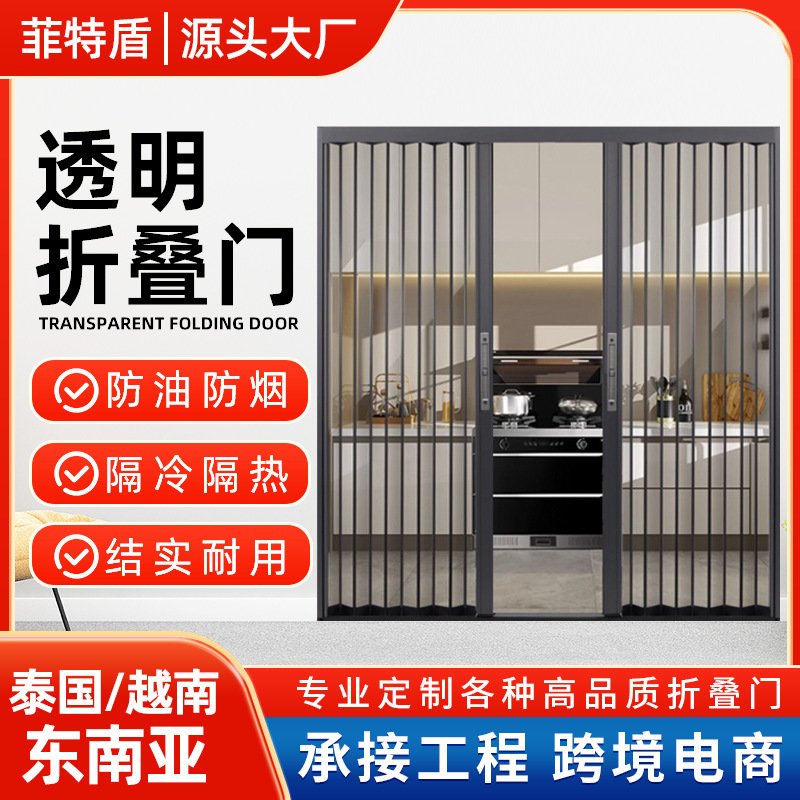 Open Kitchen Oil-Proof Sliding Door Acrylic Transparent Panel Folding Door Bedroom Balcony Cold Insulation Folding Door