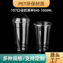 һ����PET�̲豭107�ڏ�32oz���ϱ�1000ml������汭�W�tˮ���豭