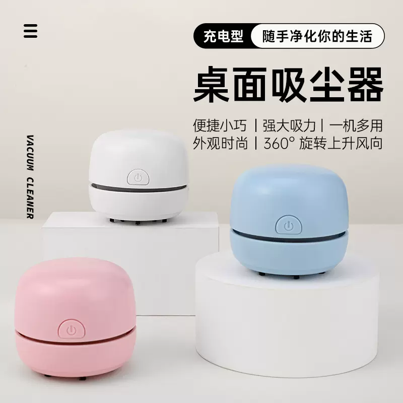 定制跨境电动桌面吸尘器静音大吸力便携手持学生神器橡皮铅笔屑清