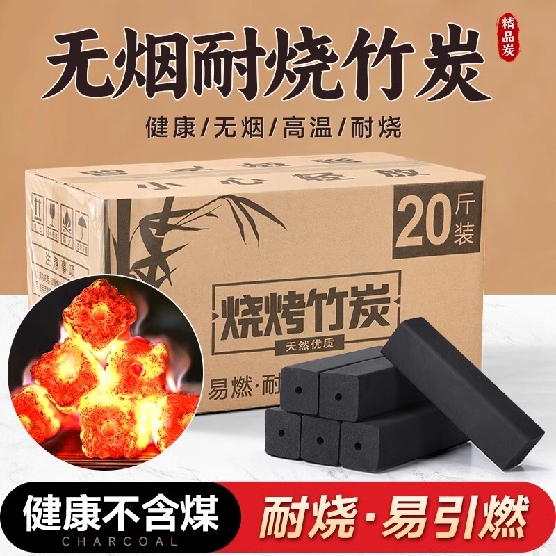 Mechanical Charcoal for Barbecue, Low Smoke, Household Charcoal Grill, Wholesale Outdoor Camping Charcoal, Multi-Purpose for Tea Brewing and Heating Mechanical Charcoal for Barbecue, Low Smoke, Household Charcoal Grill, Wholesale Outdoor Camping Charcoal, Multi-Purpose for Tea Brewing and Heating